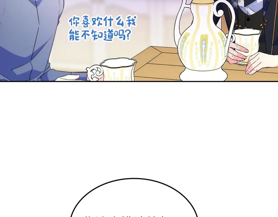 哥哥太单纯了怎么办？ - 第26话 又…又撒狗粮？ - 第130张图