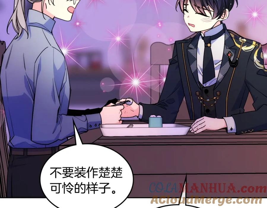 哥哥太单纯了怎么办？ - 第26话 又…又撒狗粮？ - 第73张图