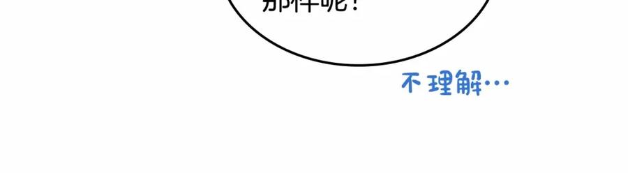 哥哥太单纯了怎么办？ - 第26话 又…又撒狗粮？ - 第50张图