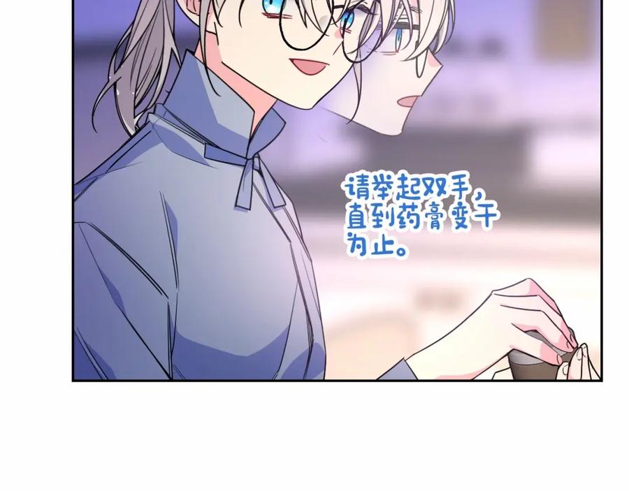 哥哥太单纯了怎么办？ - 第26话 又…又撒狗粮？ - 第94张图