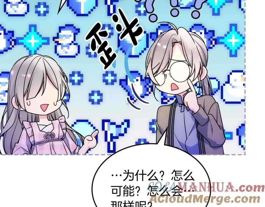 哥哥太单纯了怎么办？ - 第26话 又…又撒狗粮？ - 第49张图