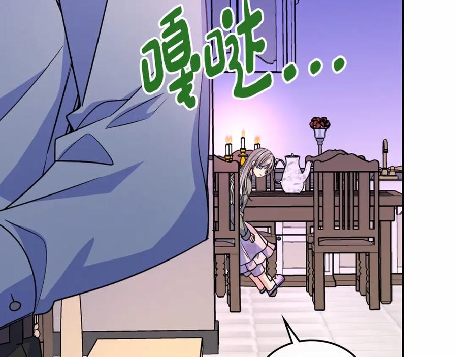 哥哥太单纯了怎么办？ - 第26话 又…又撒狗粮？ - 第100张图