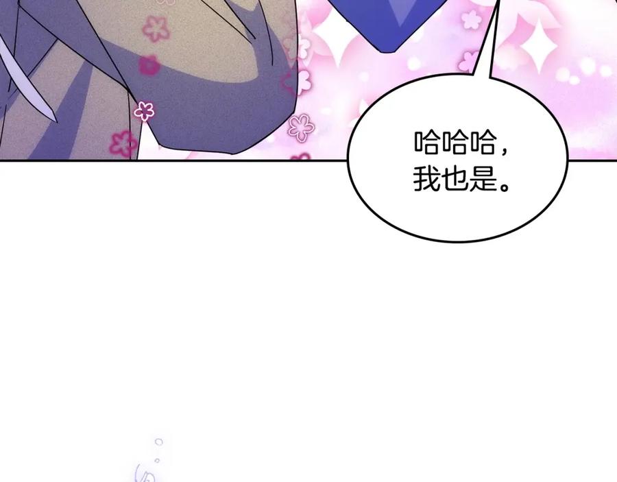 哥哥太单纯了怎么办？ - 第26话 又…又撒狗粮？ - 第146张图