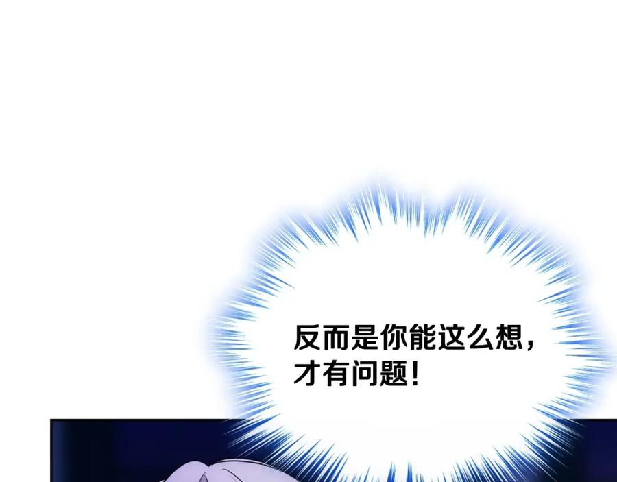 哥哥太单纯了怎么办？ - 第26话 又…又撒狗粮？ - 第51张图