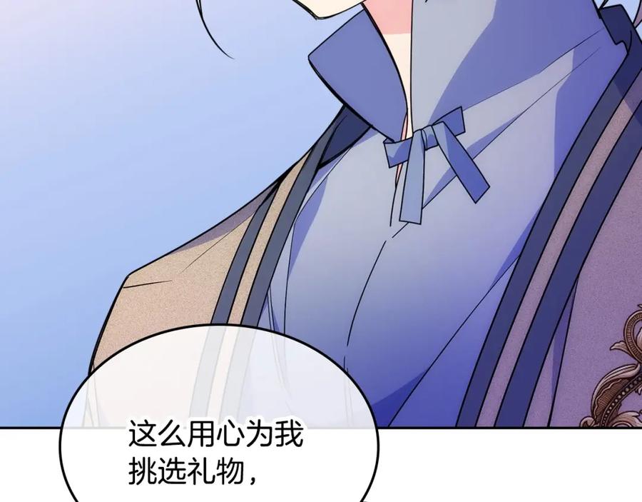 哥哥太单纯了怎么办？ - 第26话 又…又撒狗粮？ - 第55张图