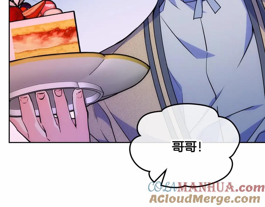 哥哥太单纯了怎么办？ - 第26话 又…又撒狗粮？ - 第45张图