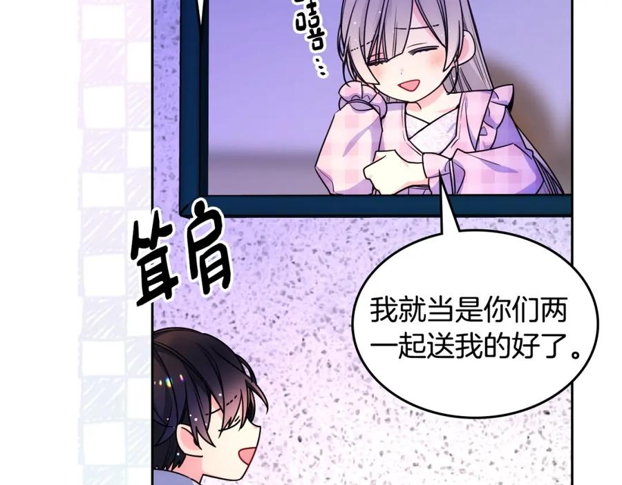 哥哥太单纯了怎么办？ - 第26话 又…又撒狗粮？ - 第34张图