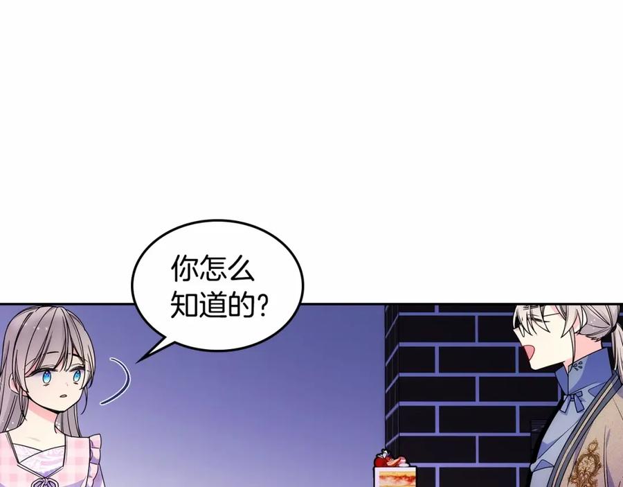 哥哥太单纯了怎么办？ - 第26话 又…又撒狗粮？ - 第46张图