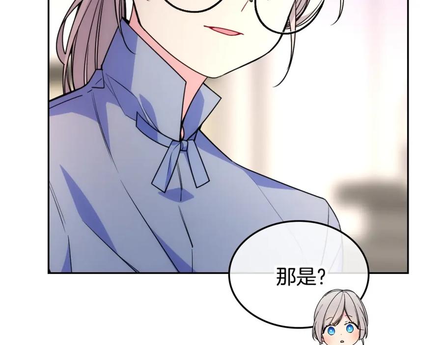 哥哥太单纯了怎么办？ - 第26话 又…又撒狗粮？ - 第83张图