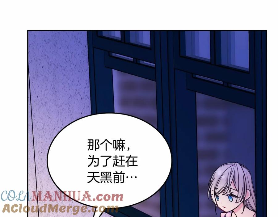 哥哥太单纯了怎么办？ - 第26话 又…又撒狗粮？ - 第21张图