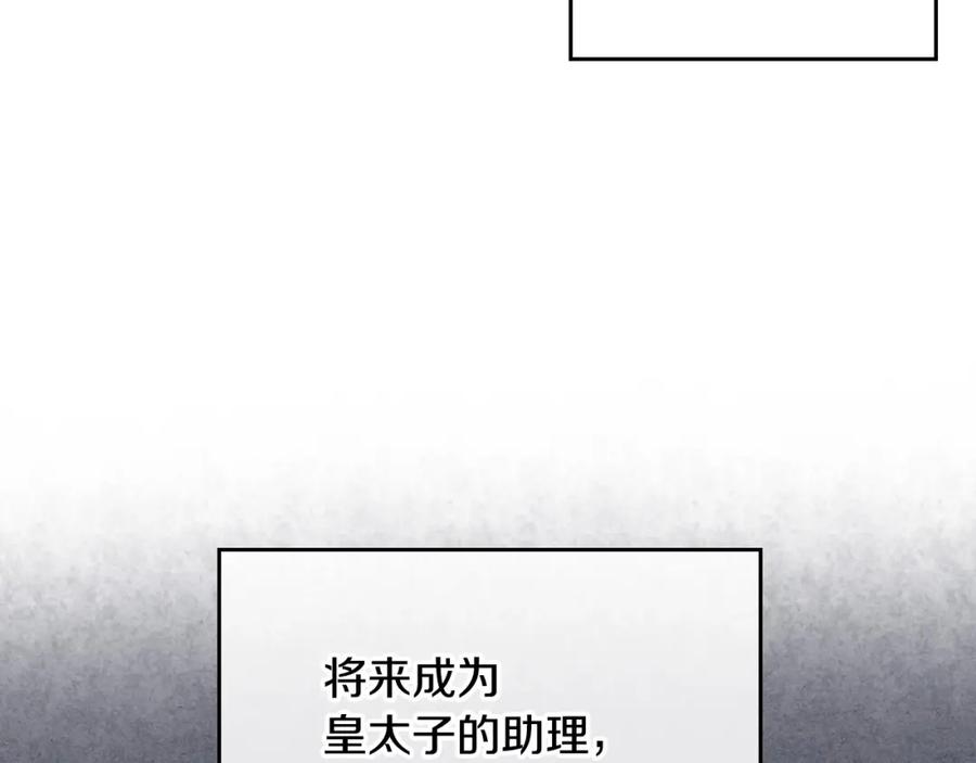 哥哥太单纯了怎么办？ - 第1话 社畜猝死转生成小妹妹 - 第42张图