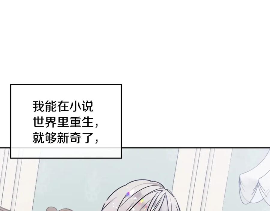 哥哥太单纯了怎么办？ - 第1话 社畜猝死转生成小妹妹 - 第58张图