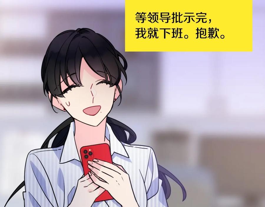 哥哥太单纯了怎么办？ - 第1话 社畜猝死转生成小妹妹 - 第92张图