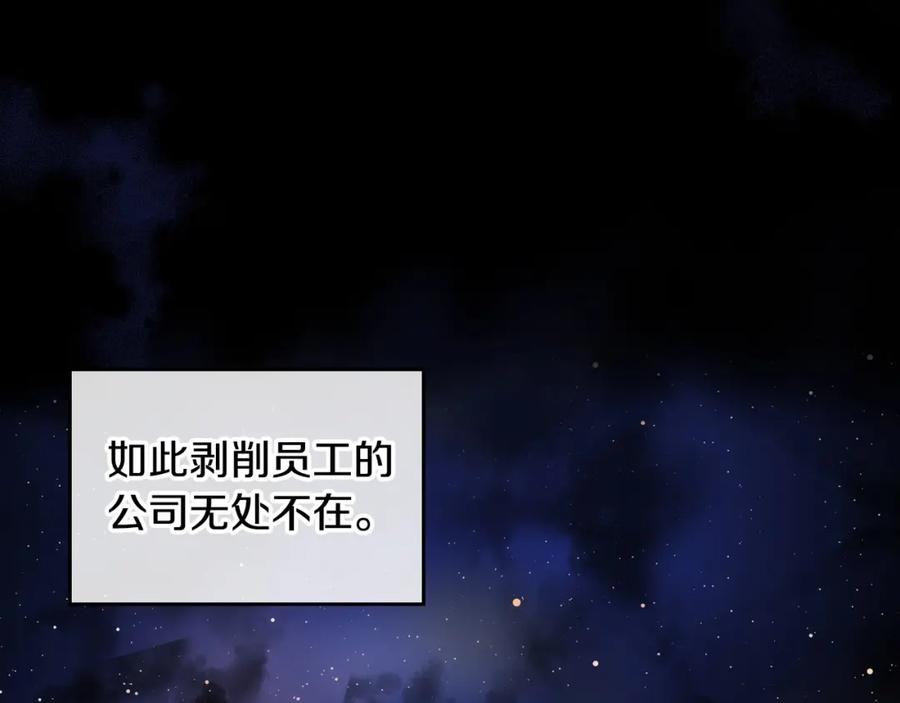 哥哥太单纯了怎么办？ - 第1话 社畜猝死转生成小妹妹 - 第2张图