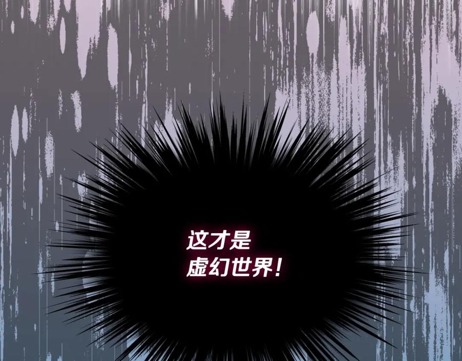 哥哥太单纯了怎么办？ - 第1话 社畜猝死转生成小妹妹 - 第32张图