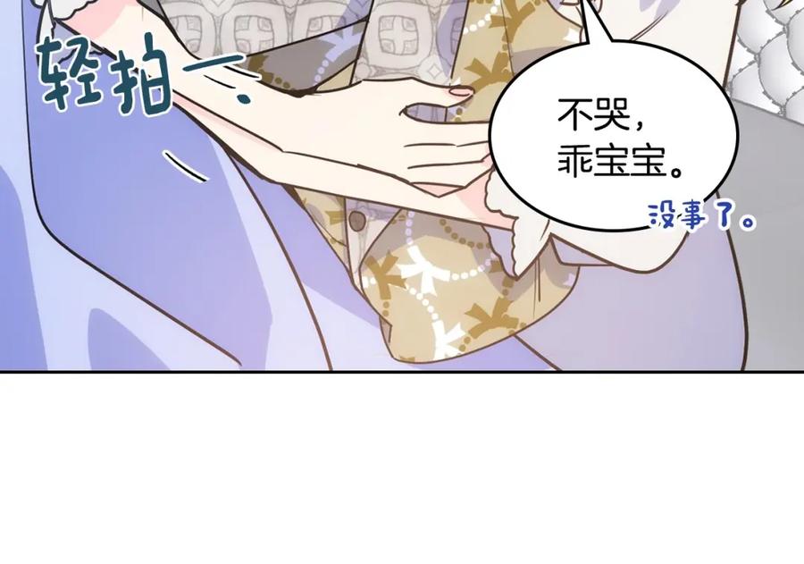 哥哥太单纯了怎么办？ - 第1话 社畜猝死转生成小妹妹 - 第142张图