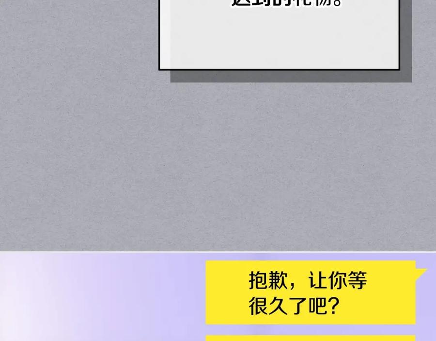 哥哥太单纯了怎么办？ - 第1话 社畜猝死转生成小妹妹 - 第91张图