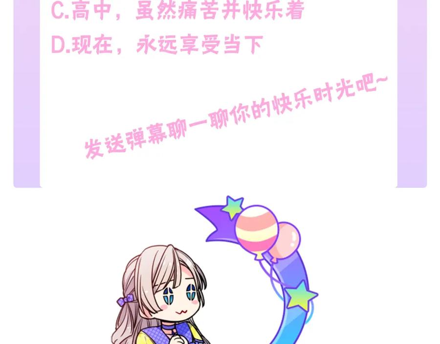 哥哥太单纯了怎么办？ - 第1话 社畜猝死转生成小妹妹 - 第182张图