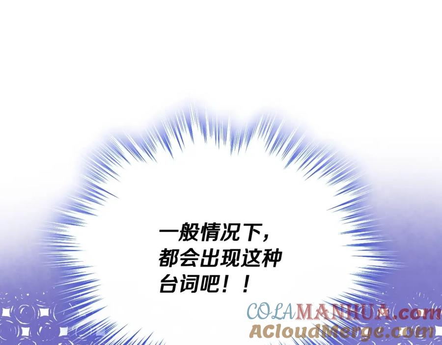 哥哥太单纯了怎么办？ - 第1话 社畜猝死转生成小妹妹 - 第37张图