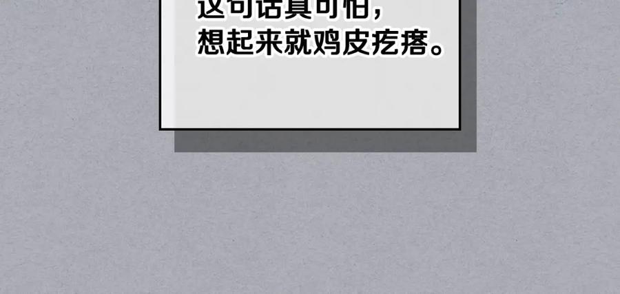 哥哥太单纯了怎么办？ - 第1话 社畜猝死转生成小妹妹 - 第72张图