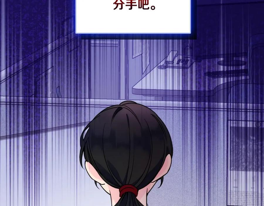 哥哥太单纯了怎么办？ - 第1话 社畜猝死转生成小妹妹 - 第104张图