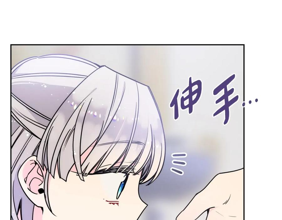 哥哥太单纯了怎么办？ - 第1话 社畜猝死转生成小妹妹 - 第172张图