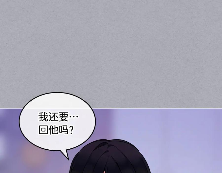 哥哥太单纯了怎么办？ - 第1话 社畜猝死转生成小妹妹 - 第110张图