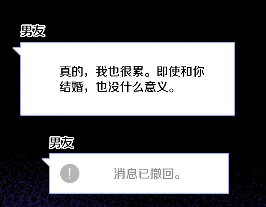 哥哥太单纯了怎么办？ - 第1话 社畜猝死转生成小妹妹 - 第102张图