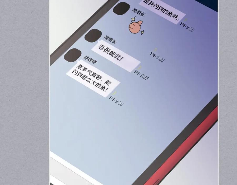 哥哥太单纯了怎么办？ - 第1话 社畜猝死转生成小妹妹 - 第74张图