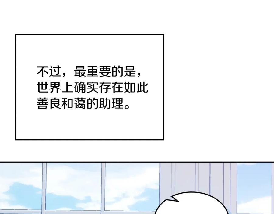 哥哥太单纯了怎么办？ - 第1话 社畜猝死转生成小妹妹 - 第40张图