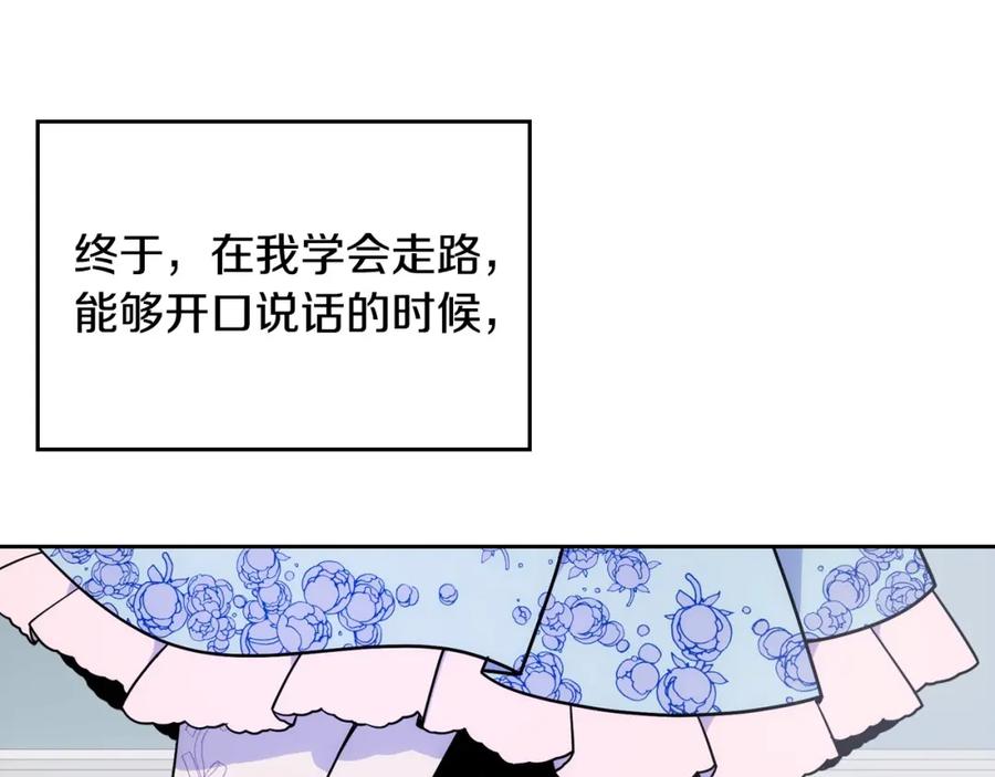 哥哥太单纯了怎么办？ - 第1话 社畜猝死转生成小妹妹 - 第159张图