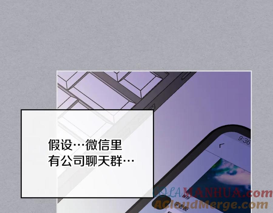 哥哥太单纯了怎么办？ - 第1话 社畜猝死转生成小妹妹 - 第73张图