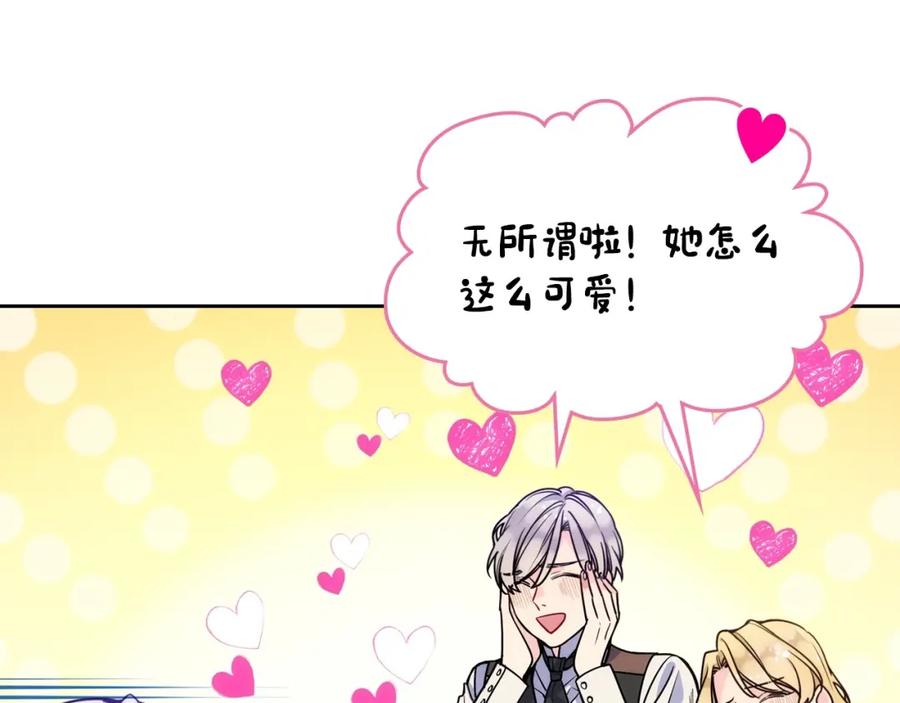 哥哥太单纯了怎么办？ - 第1话 社畜猝死转生成小妹妹 - 第166张图