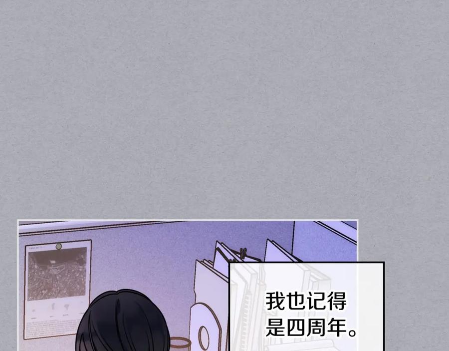 哥哥太单纯了怎么办？ - 第1话 社畜猝死转生成小妹妹 - 第86张图