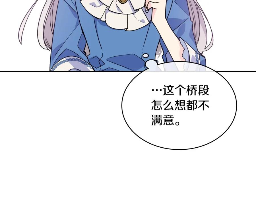 哥哥太单纯了怎么办？ - 第1话 社畜猝死转生成小妹妹 - 第39张图