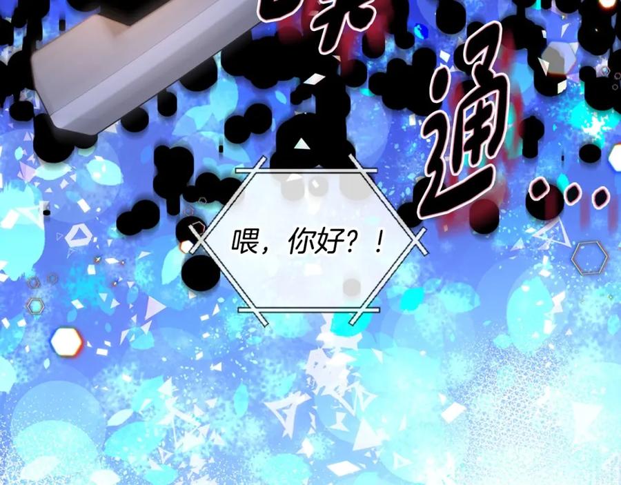 哥哥太单纯了怎么办？ - 第1话 社畜猝死转生成小妹妹 - 第130张图