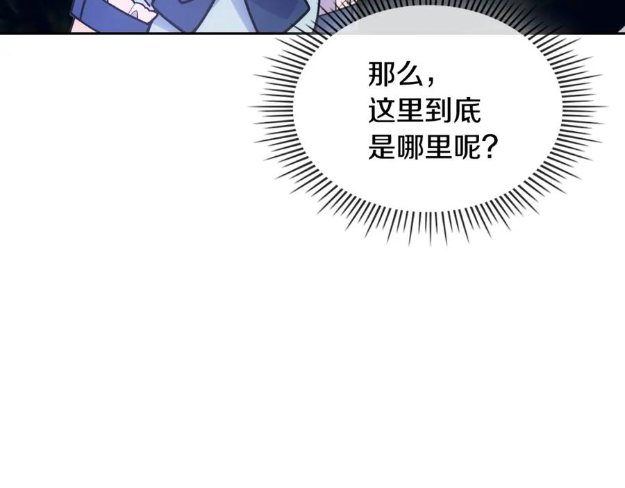 哥哥太单纯了怎么办？ - 第1话 社畜猝死转生成小妹妹 - 第171张图