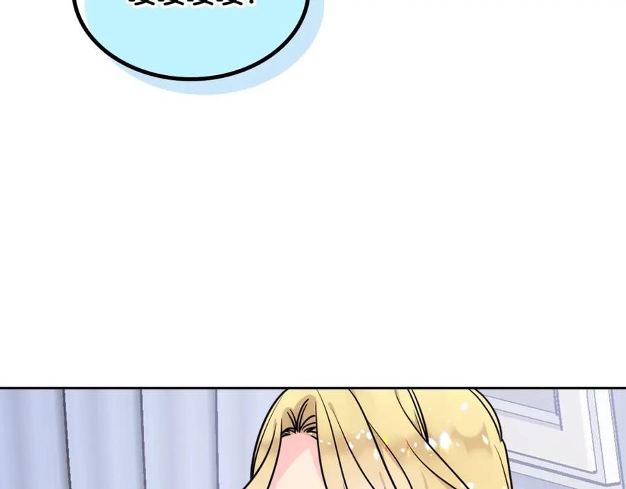 哥哥太单纯了怎么办？ - 第1话 社畜猝死转生成小妹妹 - 第140张图