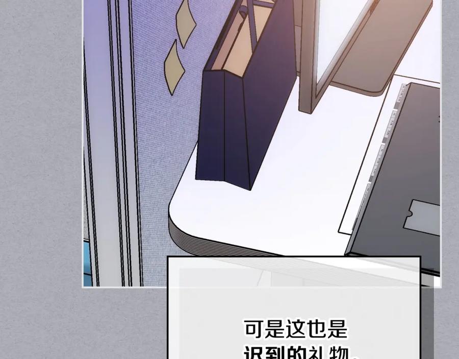 哥哥太单纯了怎么办？ - 第1话 社畜猝死转生成小妹妹 - 第90张图