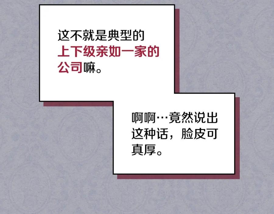 哥哥太单纯了怎么办？ - 第1话 社畜猝死转生成小妹妹 - 第16张图