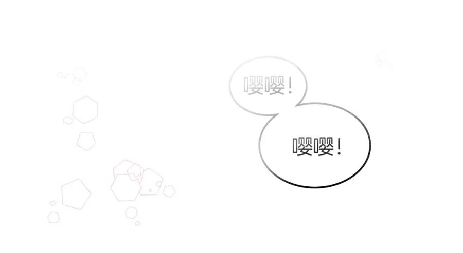 哥哥太单纯了怎么办？ - 第1话 社畜猝死转生成小妹妹 - 第132张图