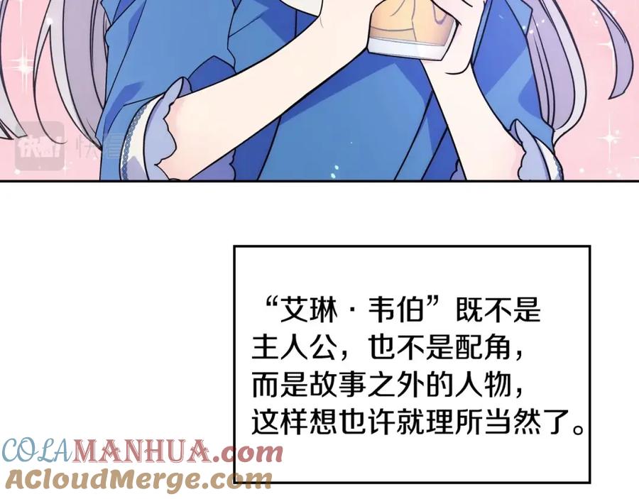 哥哥太单纯了怎么办？ - 第1话 社畜猝死转生成小妹妹 - 第65张图