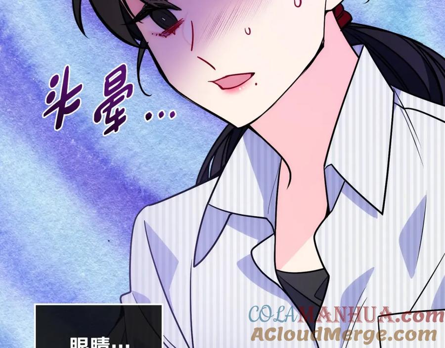 哥哥太单纯了怎么办？ - 第1话 社畜猝死转生成小妹妹 - 第121张图