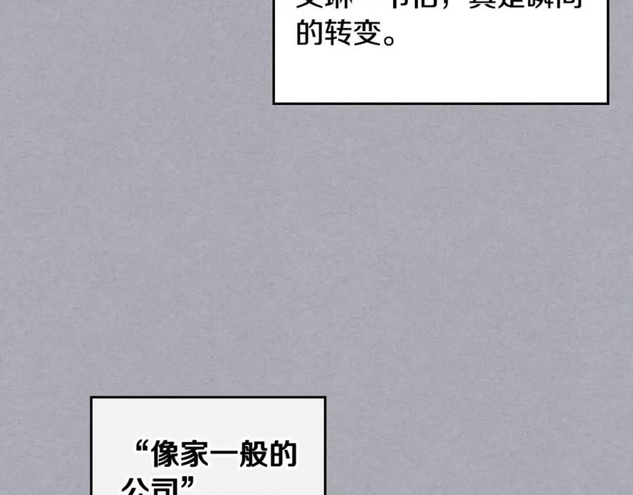 哥哥太单纯了怎么办？ - 第1话 社畜猝死转生成小妹妹 - 第68张图