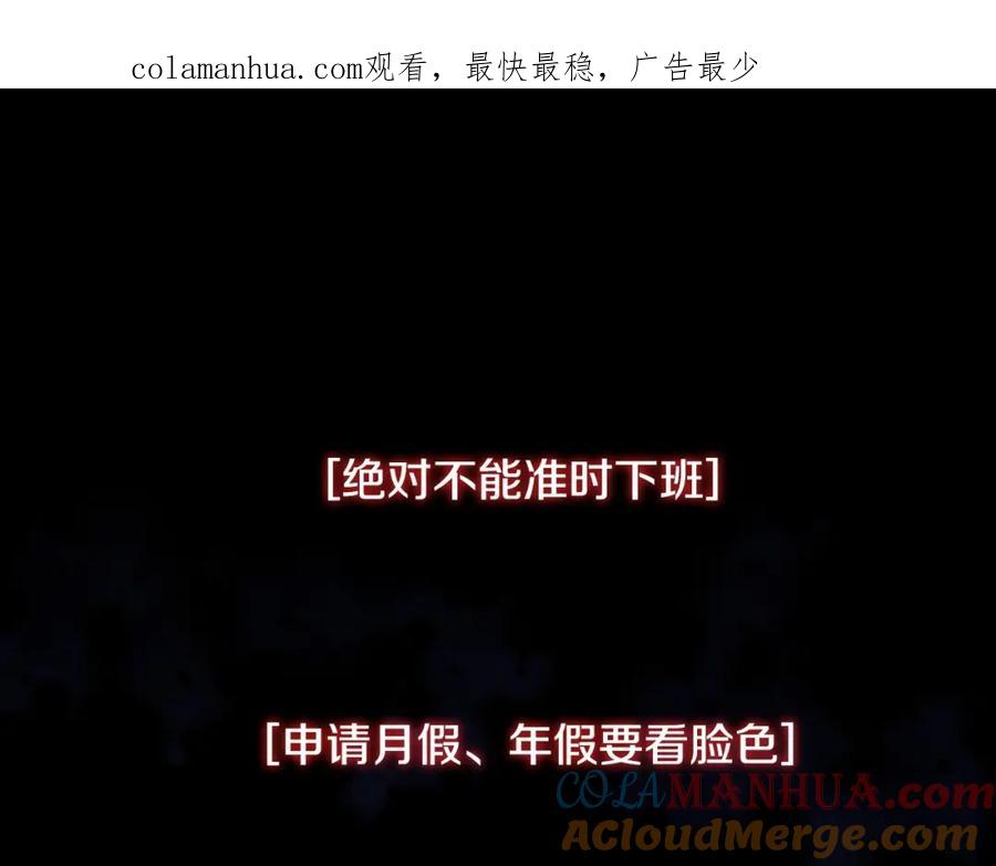 哥哥太单纯了怎么办？ - 第1话 社畜猝死转生成小妹妹 - 第1张图