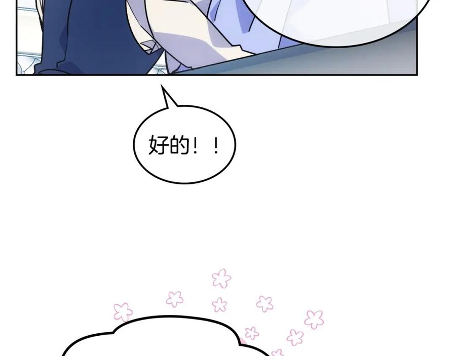 哥哥太单纯了怎么办？ - 第1话 社畜猝死转生成小妹妹 - 第150张图