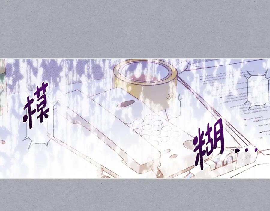 哥哥太单纯了怎么办？ - 第1话 社畜猝死转生成小妹妹 - 第118张图