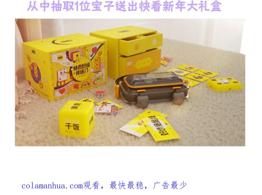 哥哥太单纯了怎么办？ - 第1话 社畜猝死转生成小妹妹 - 第184张图