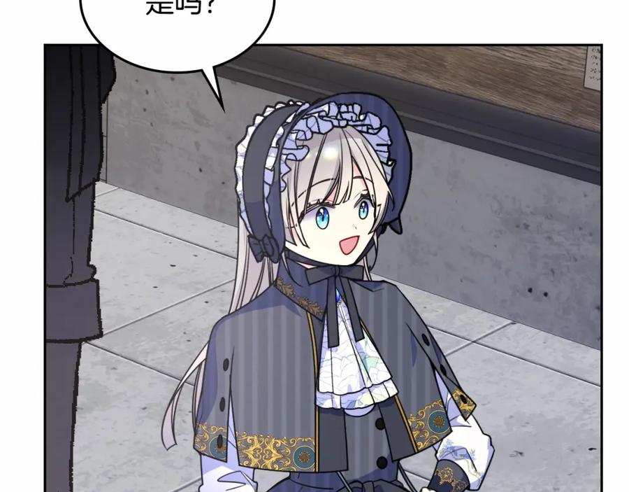 哥哥太单纯了怎么办？ - 第28话 迷上跑腿少女 - 第162张图