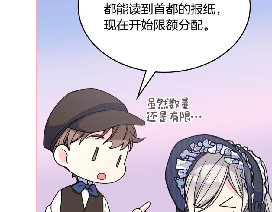 哥哥太单纯了怎么办？ - 第28话 迷上跑腿少女 - 第128张图